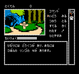Kaguya Hime Densetsu Screenshot 1